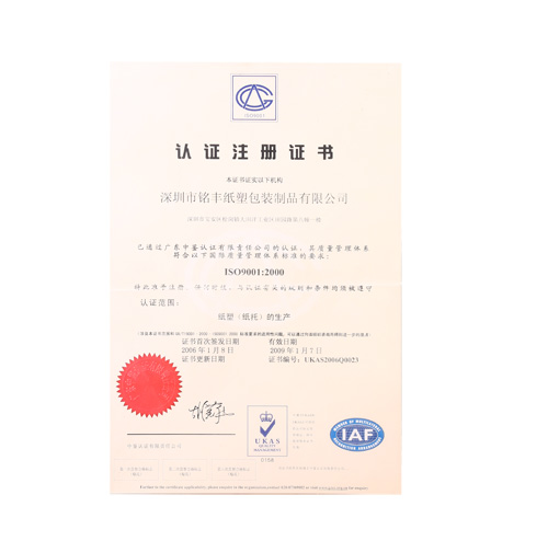 認(rèn)證注冊(cè)證書